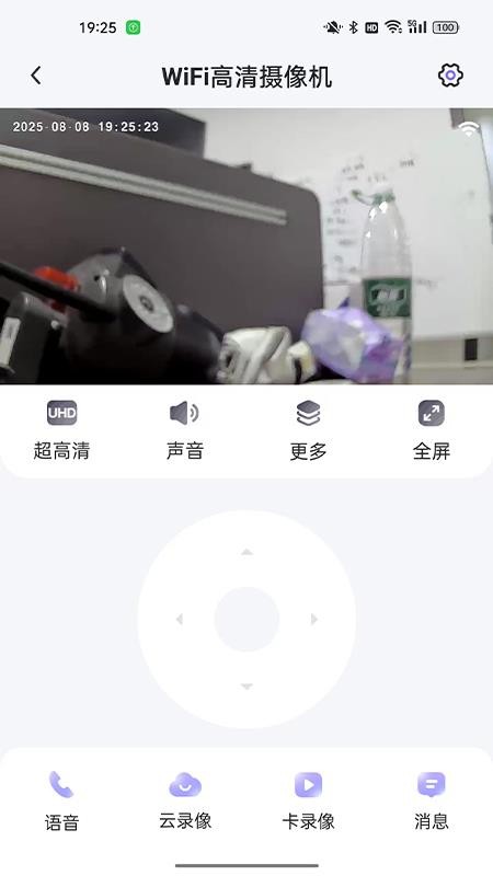 超维物联截图2