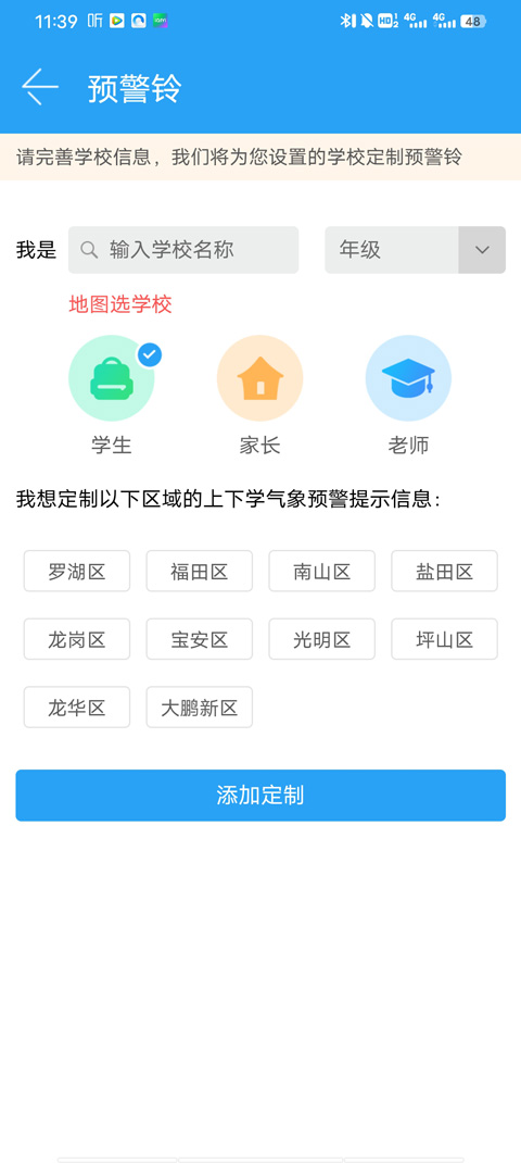 深圳天气预报截图1