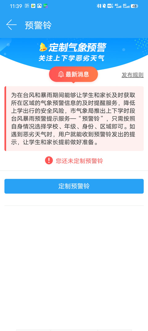 深圳天气预报截图3