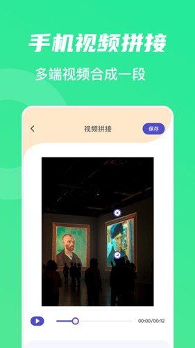 山水视频截图1