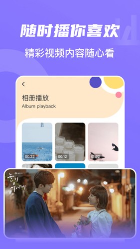 山水视频截图2