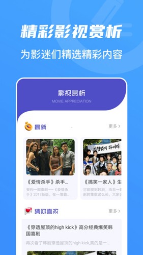 山水视频截图4