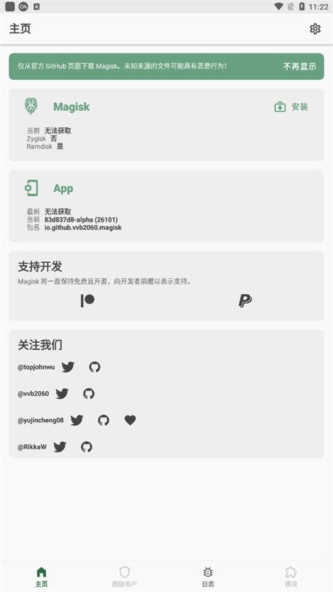 阿尔法面具截图1