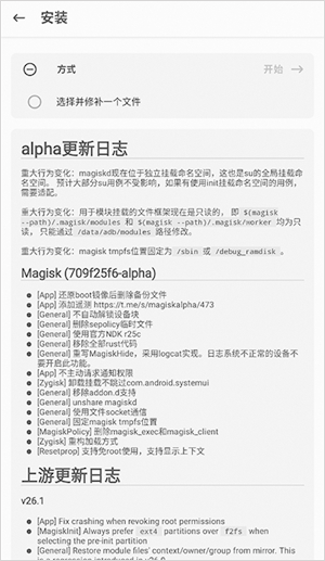 阿尔法面具截图2