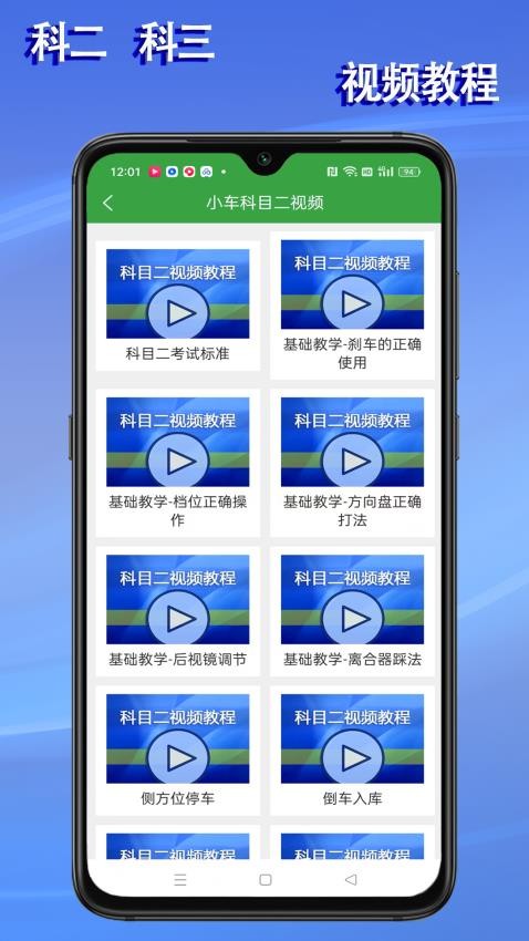 语音驾考截图1