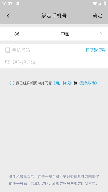 巨人账号管家截图1