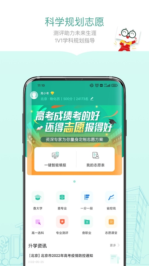 新东方精品课截图4
