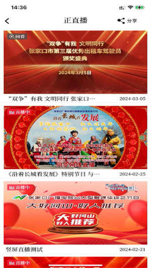 河山云截图2