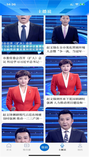 河山云截图3