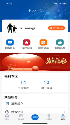 河山云截图4