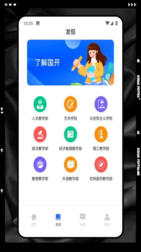 慕课截图3