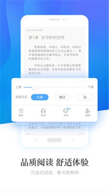 畅读小说截图1