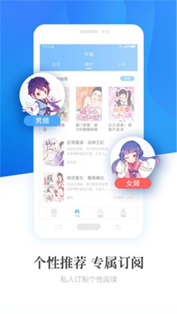 畅读小说截图2