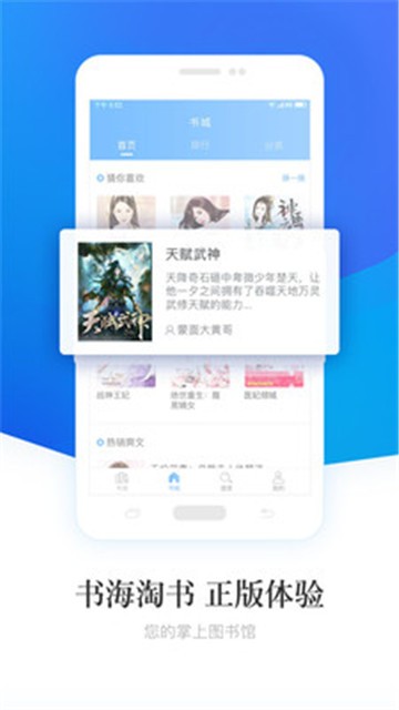 畅读小说截图3