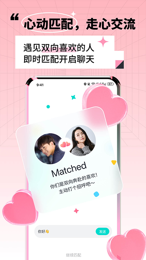 靠近截图2