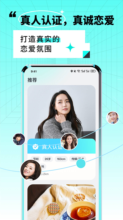 靠近截图3
