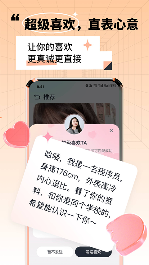 靠近截图4