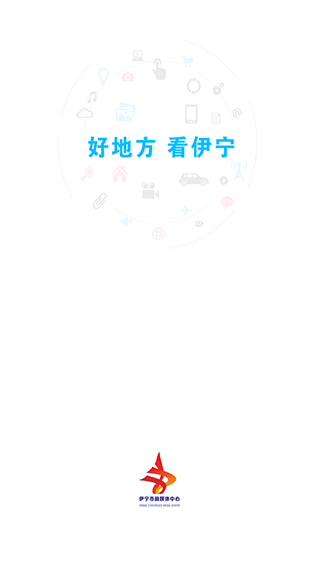 伊宁好地方截图1