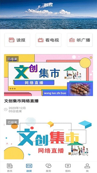 伊宁好地方截图2