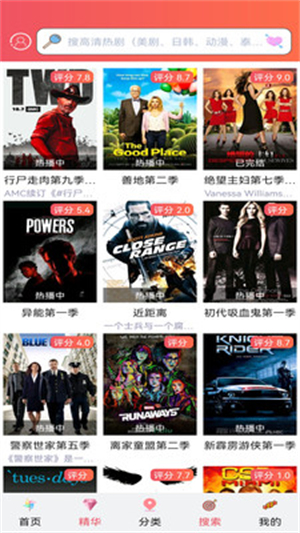 爱美剧截图1