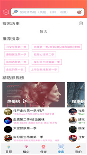 爱美剧截图2