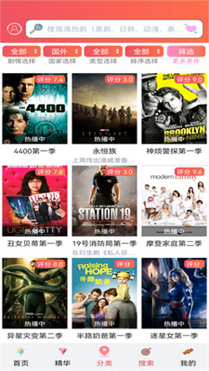 爱美剧截图3