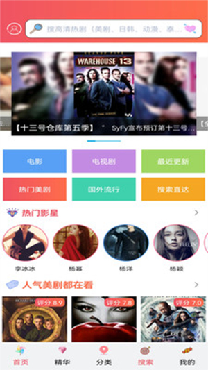 爱美剧截图4