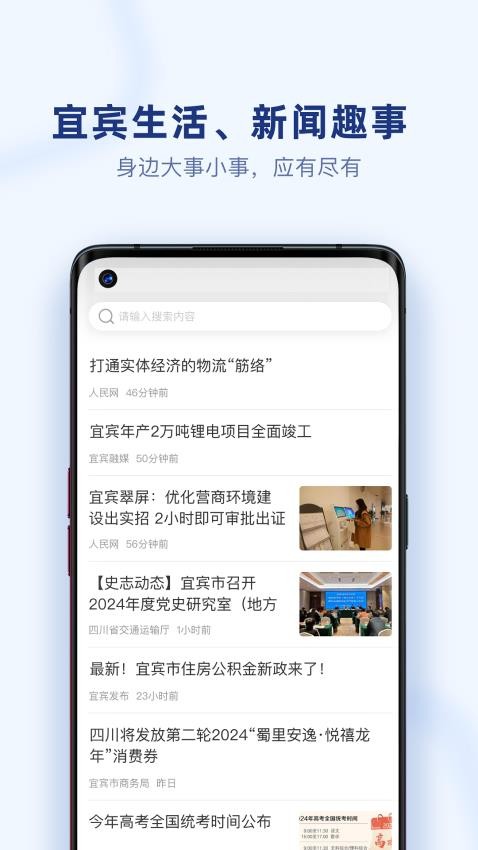 i宜宾截图2
