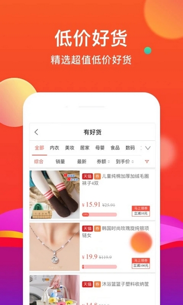 省购截图1