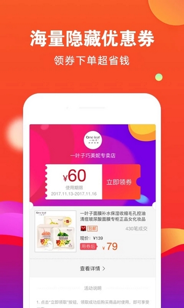 省购截图2