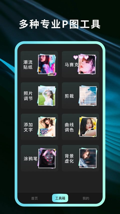 灵犀相机截图2