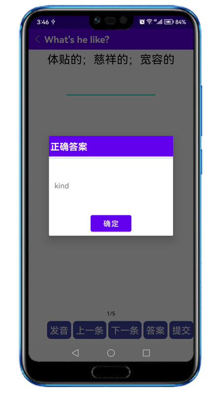 同步单词截图4