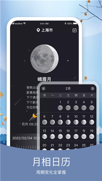 简洁天气预报截图1