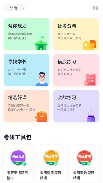 新东方大学考试截图1