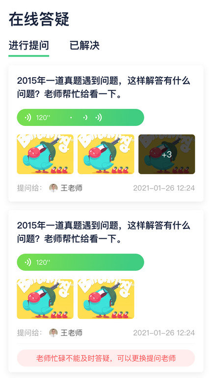 新东方大学考试截图2