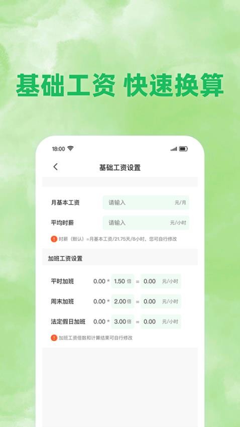 工地考勤记账截图2