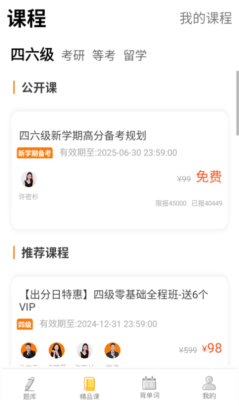 教育学考研截图2