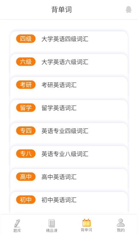 教育学考研截图3
