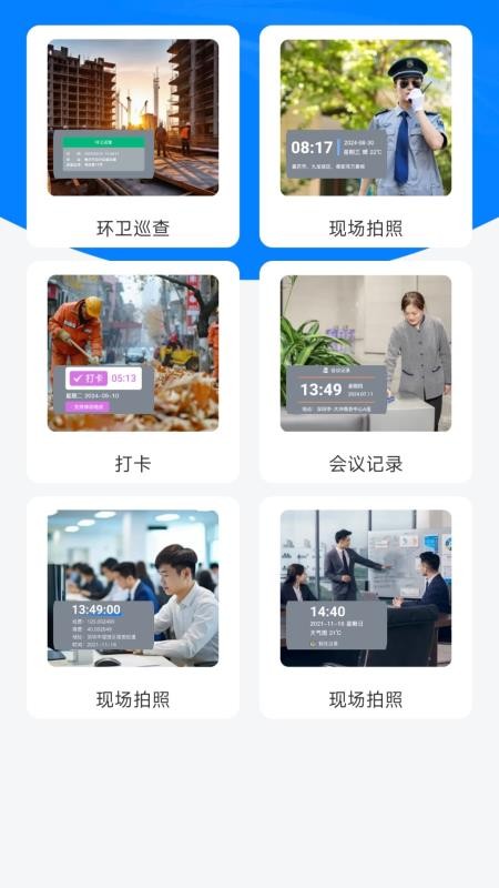 工地记功记账截图2