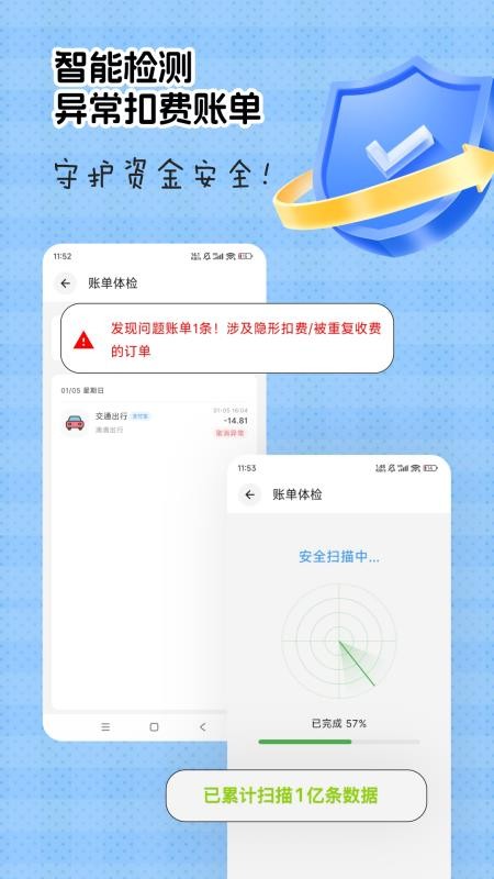 猴哥记账截图3