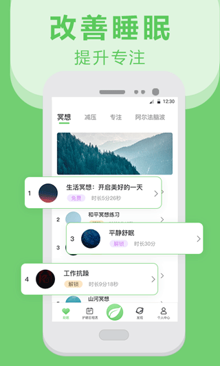 猫头鹰护眼截图3