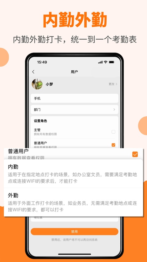 橙子考勤截图2