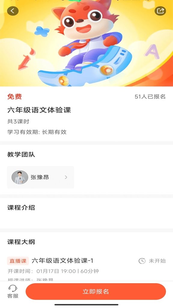 豆豆狐截图2