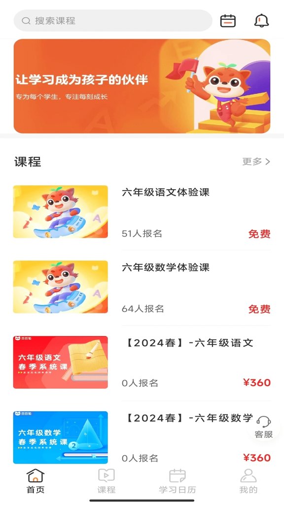 豆豆狐截图3