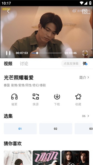 老韩综截图2