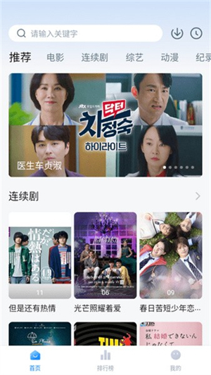 老韩综截图3