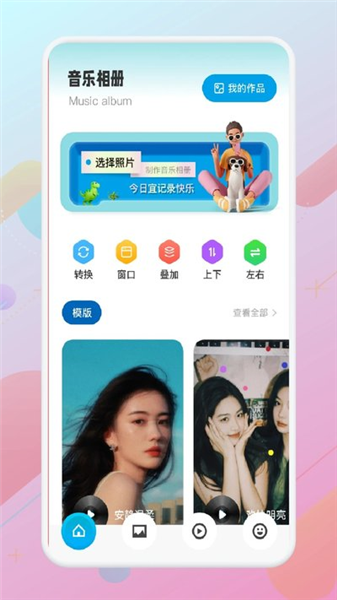 大师兄音乐截图3