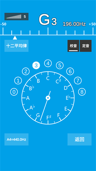 乐器调音器截图1
