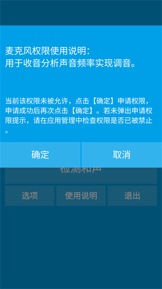 乐器调音器截图3