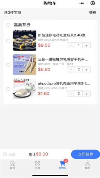 蓝色购购截图1